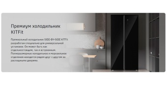 Детальное фото товара: Maunfeld MFF191NFB