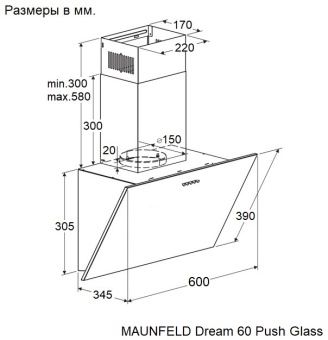 Детальное фото товара: Maunfeld Dream 60 Push Glass Black