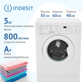 Детальное фото товара: Indesit IWSD 5085 (CIS)