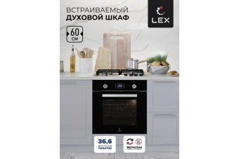 Детальное фото товара: LEX EDP 094 BL