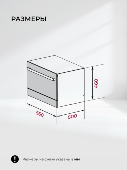 Детальное фото товара: LEX DW4541WH Compaсt