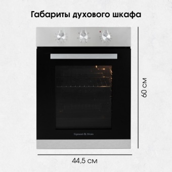 Детальное фото товара: Zigmund & Shtain E 172 S