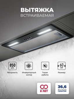 Детальное фото товара: LEX HYPER 600 Inverter BL