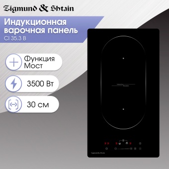 Детальное фото товара: Zigmund & Shtain CI 35.3 B