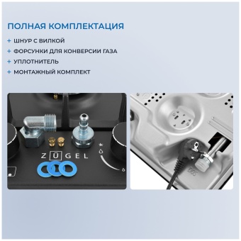 Детальное фото товара: ZUGEL ZGH290B