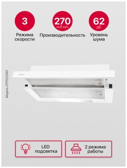 Детальное фото товара: Hansa OTP5233WH