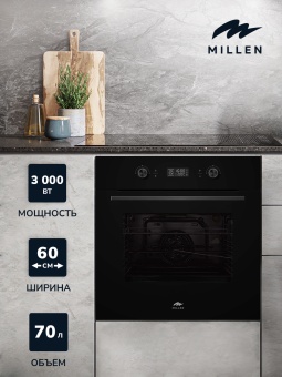 Детальное фото товара: MILLEN MEO 602 BL