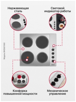 Детальное фото товара: Hansa BHEI601060