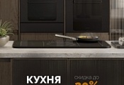 SMEG "Каскадная Акция"
