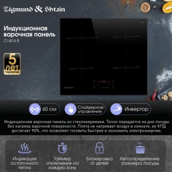 Детальное фото товара: Zigmund & Shtain CI 60.6 B