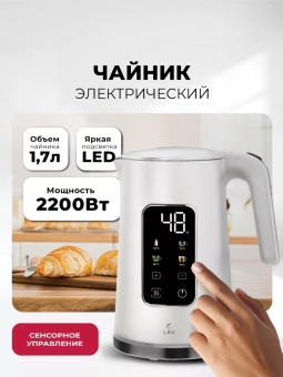 Детальное фото товара: LEX LXK 30026-1