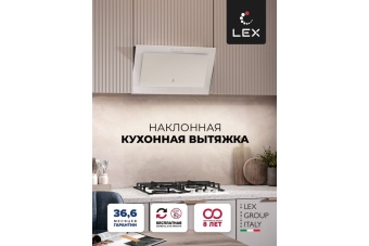 Детальное фото товара: LEX Mio 600 White