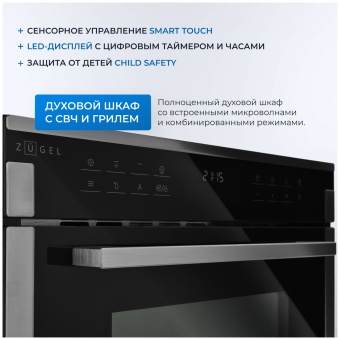 Детальное фото товара: ZUGEL ZOE610X