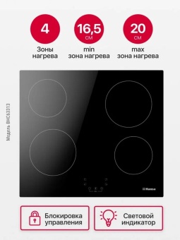 Детальное фото товара: Hansa BHC63313