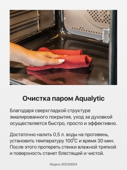 Детальное фото товара: Hansa BOES68004