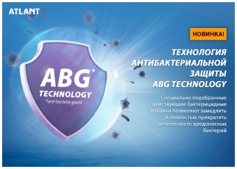 Детальное фото товара: Атлант 1602-100