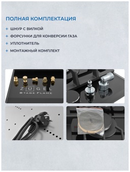Детальное фото товара: ZUGEL ZGH602X