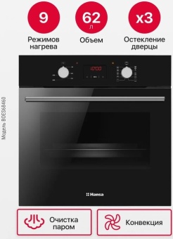 Детальное фото товара: Hansa BOES68460