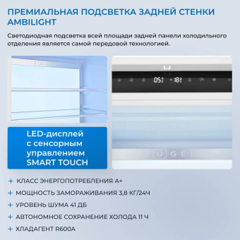 Детальное фото товара: ZUGEL ZRI2070FNF