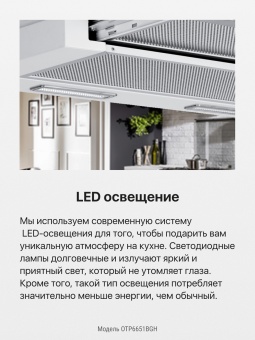 Детальное фото товара: Hansa OTP6651BGH