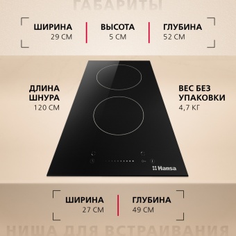 Детальное фото товара: Hansa BHC331047