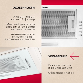 Детальное фото товара: Hansa OMP6211WH-G