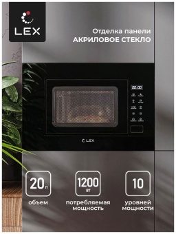 Детальное фото товара: LEX BIMO 20.02 BLACK