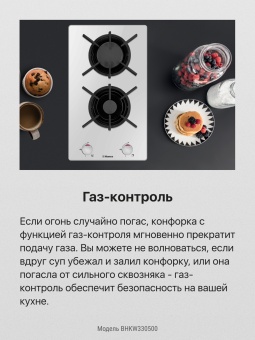 Детальное фото товара: Hansa BHKW330500