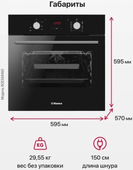 Детальное фото товара: Hansa BOES68460