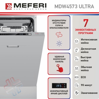 Детальное фото товара: MEFERI MDW4573 ULTRA