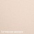 Zigmund & Shtain ZS 1600, смеситель, топленое молоко Детальное фото товара: Zigmund & Shtain ZS 1600, смеситель, топленое молоко