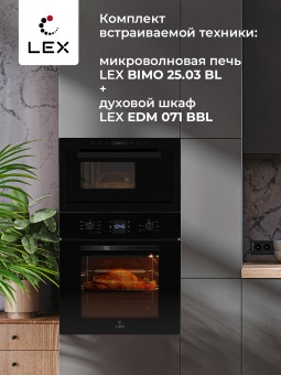 Детальное фото товара: LEX BIMO 25.03 BLACK
