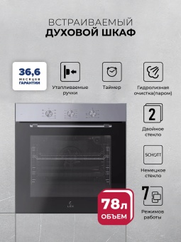 Детальное фото товара: LEX EDP 670 IX MAX