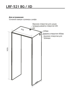 Детальное фото товара: Ledum LRF-521 BG