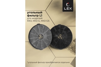 Детальное фото товара: LEX Mio GS 600 White