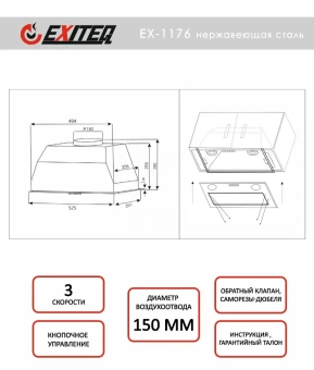 Детальное фото товара: EXITEQ EX-1176