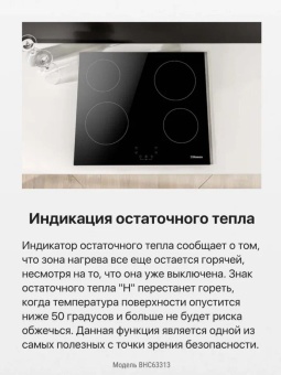 Детальное фото товара: Hansa BHC63313