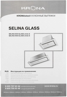 Детальное фото товара: Krona SELINA 600 GLASS white S