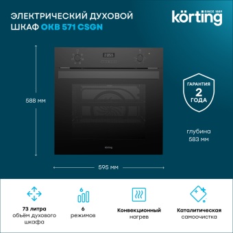 Детальное фото товара: Korting OKB 571 CSGN