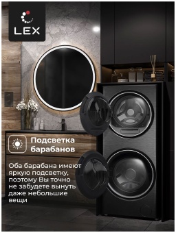 Детальное фото товара: LEX LWM10714LuxIDD