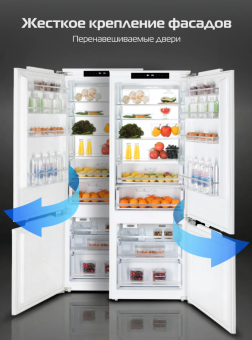 Детальное фото товара: HIBERG i-RFCB 520F NFW