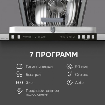 Детальное фото товара: Zigmund & Shtain DW 310.4
