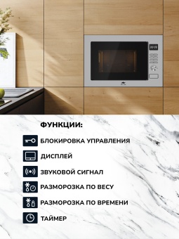 Детальное фото товара: MILLEN MBW 381 SX