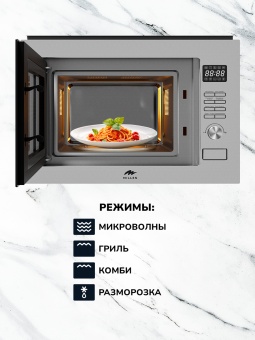 Детальное фото товара: MILLEN MBW 381 SX