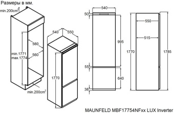 Детальное фото товара: Maunfeld MBF17754NFWHGR LUX Inverter