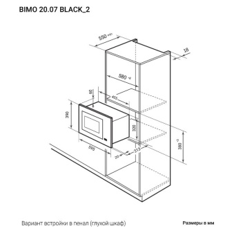 Детальное фото товара: LEX BIMO 20.07 BLACK