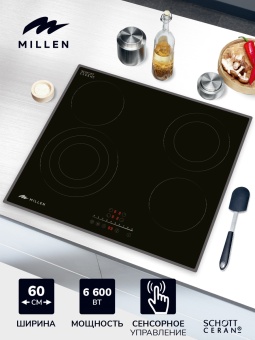 Детальное фото товара: MILLEN MEH 602 BL