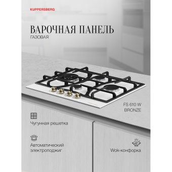 Детальное фото товара: Kuppersberg FS 610 W Bronze