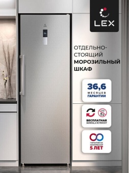 Детальное фото товара: LEX LFR 185.2 X D