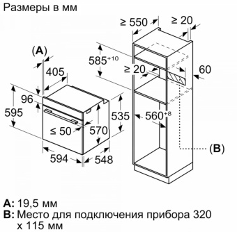 Детальное фото товара: Bosch HBG536EB4